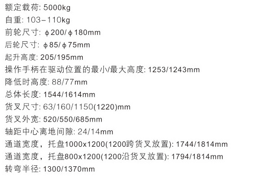 浙江西林WB型平板搬運(yùn)車(chē)技術(shù)參數(shù)