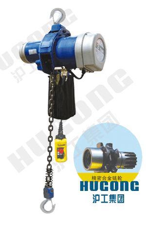 上海滬工風(fēng)機環(huán)鏈電動葫蘆