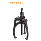 埃米頓拉馬 機械同步式拉馬