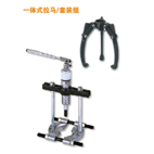 埃米頓拉馬 一體式拉馬/套裝組